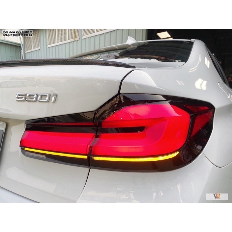 安鑫汽車精品 BMW G30前期適用 改LCI小改款樣式LED尾燈總成含飾蓋 副廠改裝件 直上免編程