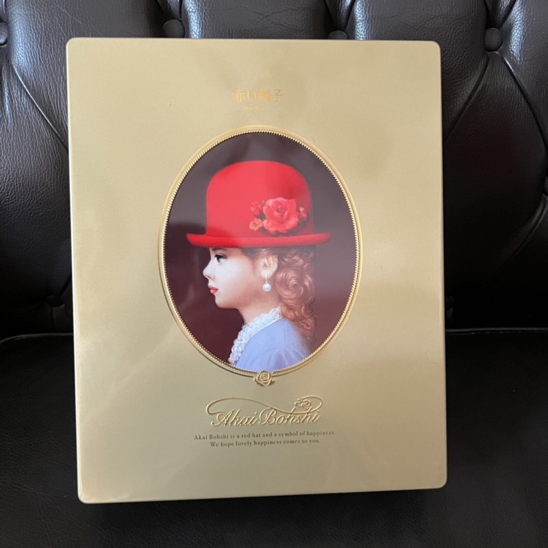 日本AKAI BOHSHI紅帽子 高帽子 金色鐵製空盒/喜餅盒/收納盒/收藏盒/置物盒/鐵盒/馬口鐵盒/包裝盒/禮物盒
