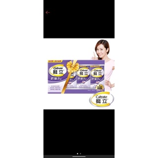 全新升級 Caltrate 挺立 鈣強力錠禮盒超值組(176錠/盒） (公司貨)