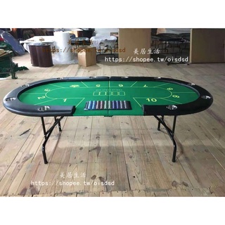 【美居生活】德州撲克比賽棋牌室專用籌碼桌腿桌面可折疊 顏色尺寸可定製桌布