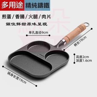 臺灣現貨 免運 附發票 純鑄鐵 鑄鐵鍋 煎蛋鍋 【默朵購物】 平底鍋 煎鍋 鑄鐵 鐵鍋 不沾鍋 鍋具 鍋子 多功能 木柄