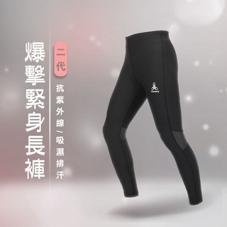 HODARLA 男女爆擊二代機能緊身長褲(慢跑 路跑 健身 訓練 束褲 台灣製 黑