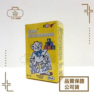 蜜蜜熊 嬰幼兒綜合維他命滴劑 50ml