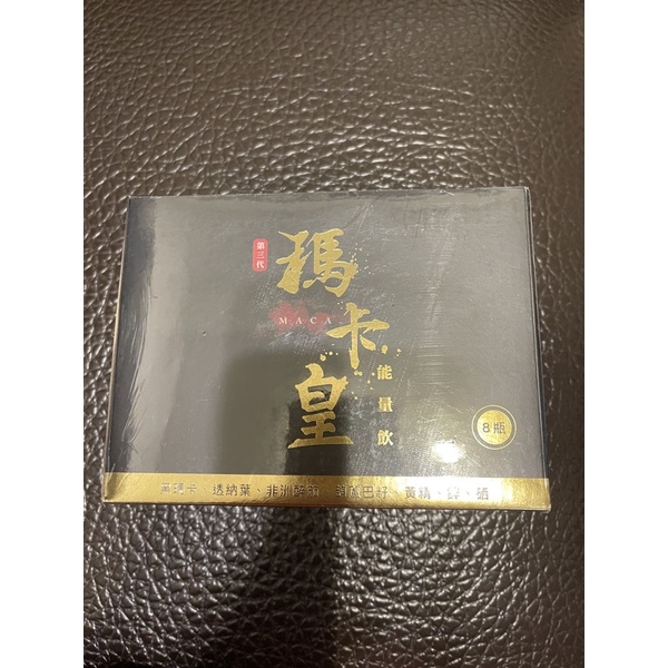 林揚竣永恆天詩瑪卡皇能量飲