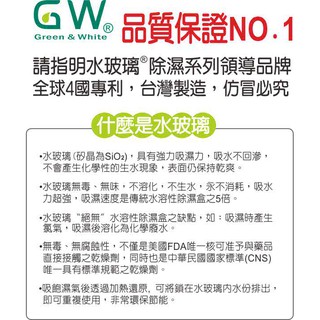 供電子發票(2022年新版)玻璃無線防潮除濕機E-333(E333)中型(保固一年)〈超商限重一次8台以).現貨中 #6