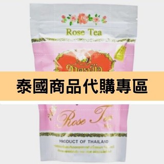 ❤️泰國代購專區 手標玫瑰茶 袋裝 沖泡包 茶飲 150克 可做蜂蜜玫瑰茶 玫瑰奶茶 泰國 泰國代購 火熱
