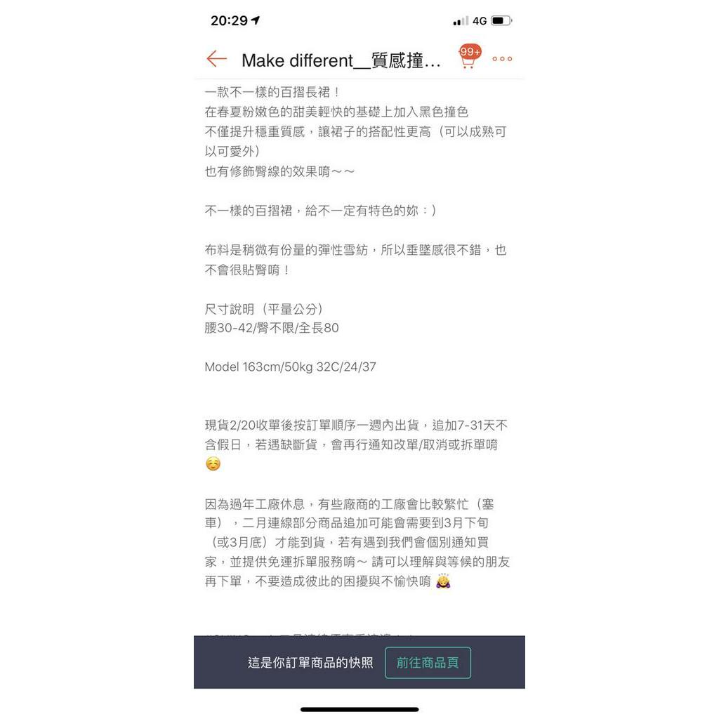 轉賣 Chingoods全新 質感撞色拼接百褶長裙 蝦皮購物