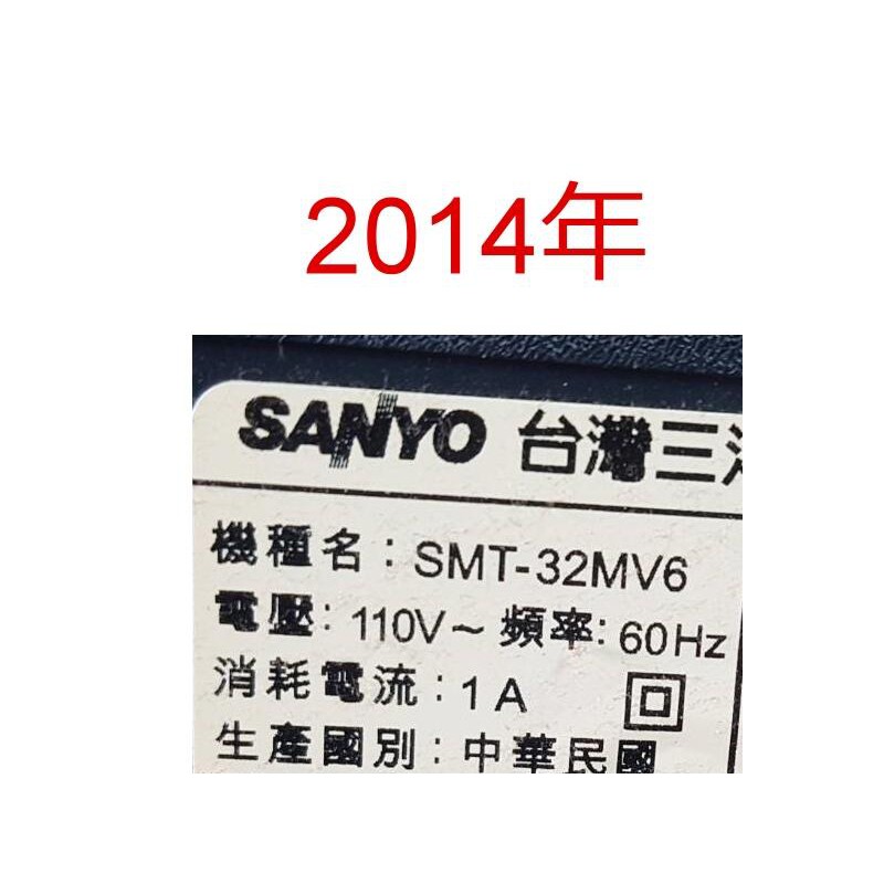 【尚敏】全新 SANYO SMT-32MV6 SM-32MV8 SMT-32MV7  直接安裝(保固三個月)