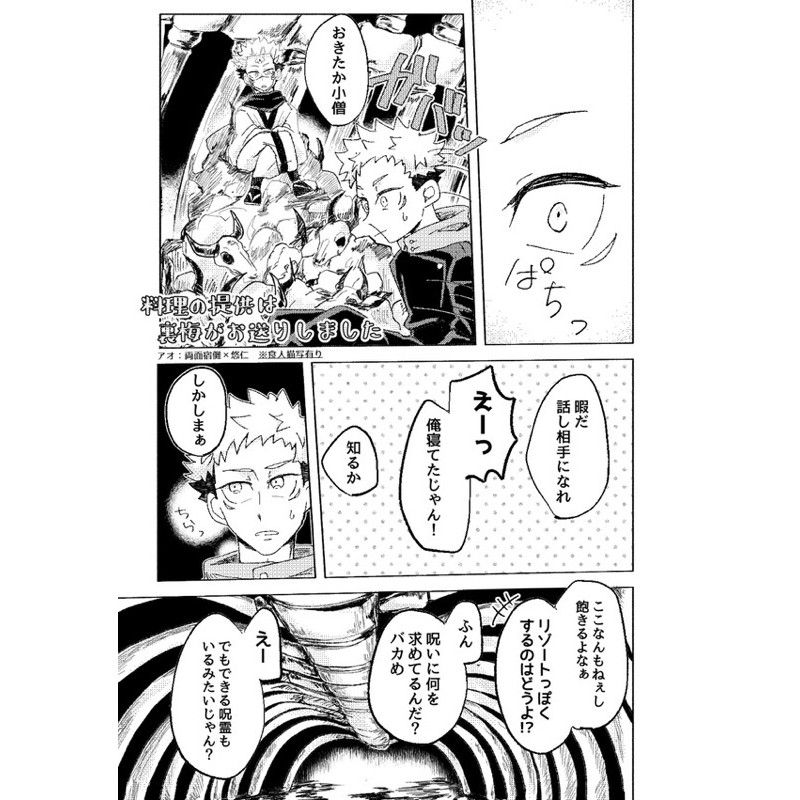 虎右合誌 押忍 熱海本 空運代購 400 滿三本才接單 蝦皮購物