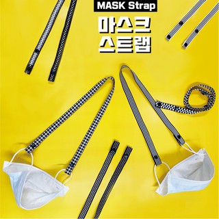 純手工製作 口罩掛繩 口罩繩 黑白幾何系列 韓綜暑假 鄭有美 崔宇植 樸敘俊同款 口罩收納 日本進口織帶 按釦【恭盟】