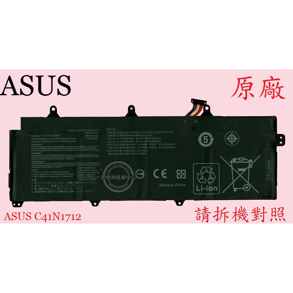 ASUS 華碩 ROG GX501 GX501V GX501VI GX501VIK 原廠筆電電池 C41N1712