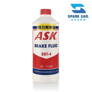 🅜🅘🅣現貨➣ ASK 強力煞車油 1L DOT-4 BRAKE FLUID 減少氣震 無腐蝕性 保護 煞車系統 煞車油