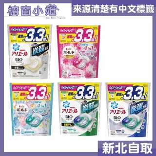 附發票 P&G 3.3倍 4D碳酸機能 潔衣凝膠球 (36顆 ) 家庭號 洗衣膠囊 5款供選 洗衣膠球 洗衣球