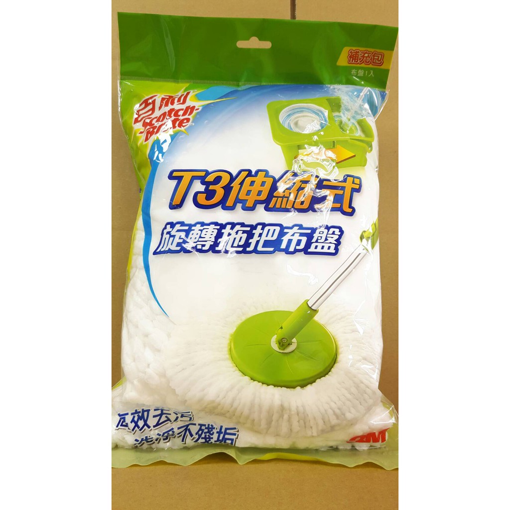 3M 百利T3伸縮式旋轉拖把布盤補充包(一入) 布盤適用於百利T3.T0及市售旋轉拖把(塑膠圓盤尺吋16CM)