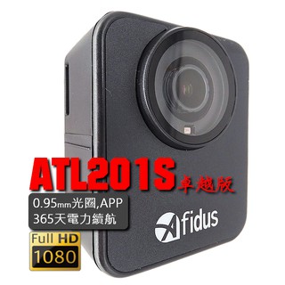 Afidus ATL201S 專家級工程縮時攝影機-廣角版(含Afidus原廠防曝曬、防水矽膠套)