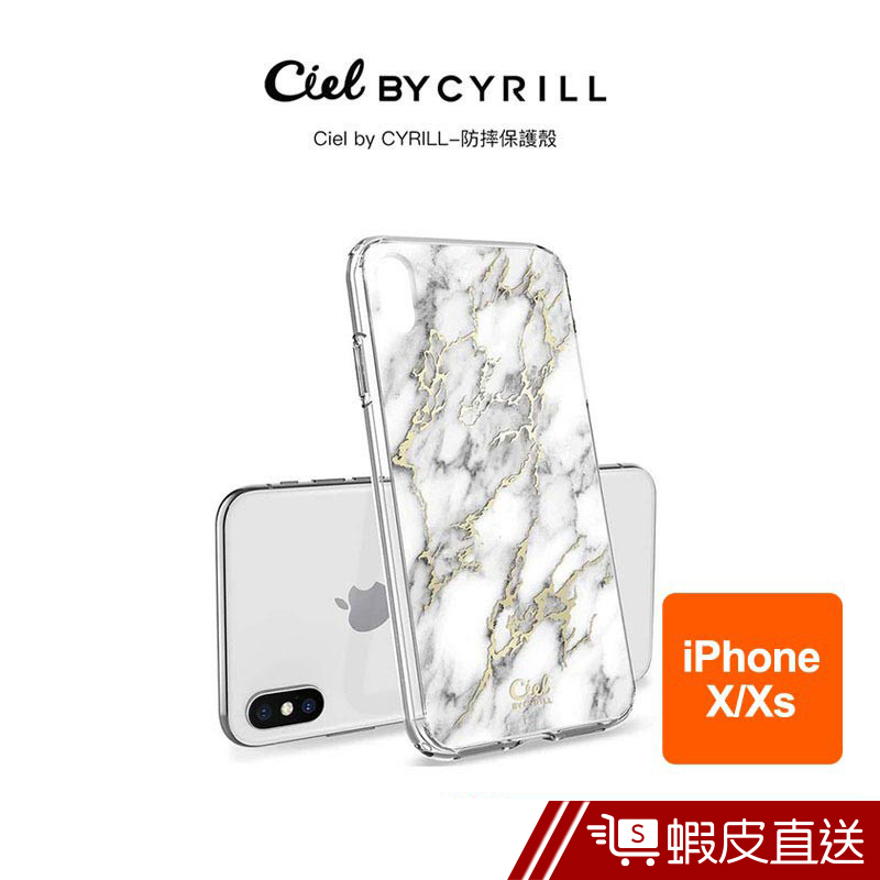 Spigen iPhone XS/X Ciel by CYRILL-防摔保護殼  蝦皮直送