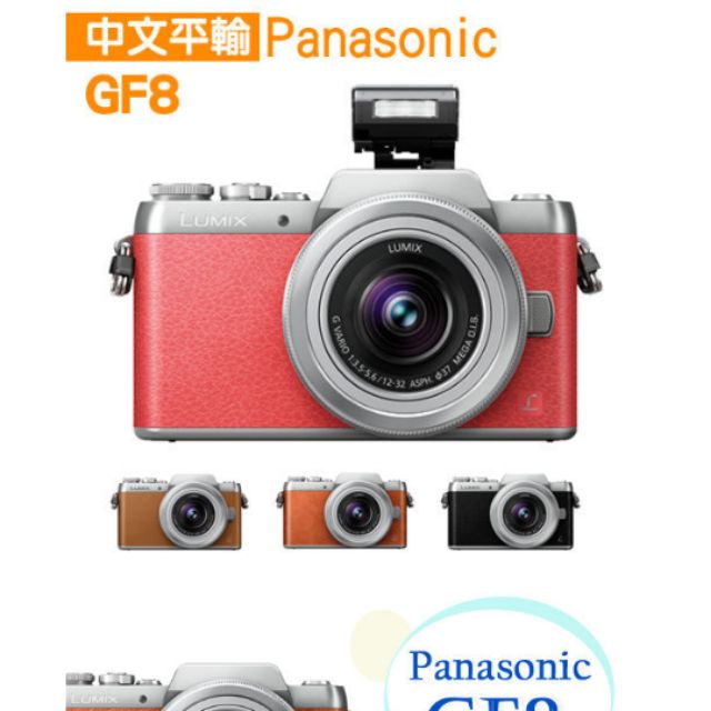 Panasonic Lumix GF8K 粉 + 12-32mm 二手 單鏡組