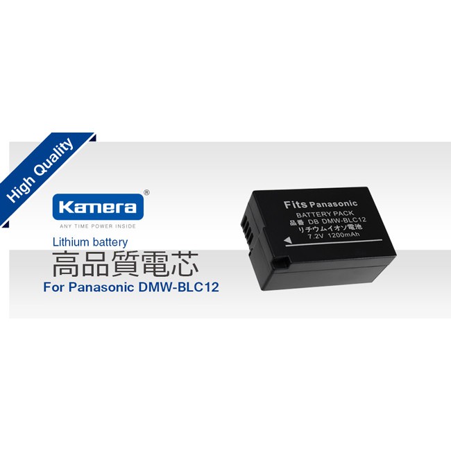 相機工匠✿商店✐ (現貨) Kamera 鋰電池 for Panasonic DMW-BLC12 ♞