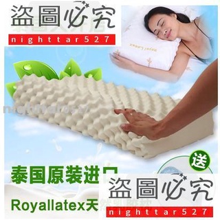 泰國進口皇家royal latex天然乳膠枕頭護頸椎枕橡膠枕頭記憶枕芯