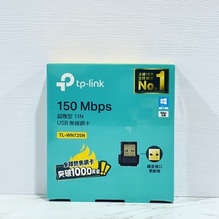 TP-Link TL-WN725N 超微型 150Mbps無線網路wifi USB 網卡