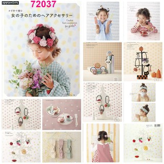 毛糸21年春號rich More 21年春夏號毛衣帽子兒童貓咪鉤針編織編織書 蝦皮購物