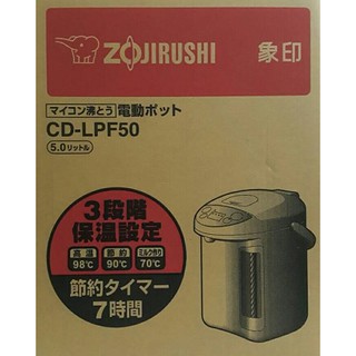 象印 5.0L微電腦電動 熱水瓶 CD-LPF50