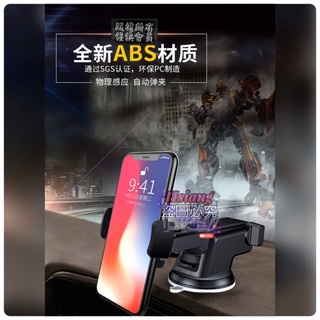 車用伸縮手機支架 黏性強力吸盤 車用手機架 伸縮手機支架 車用導航架 汽車手機架 吸盤手機架 手機夾 儀表臺手機支架