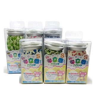 臺灣製造冰熱兩用敷袋S號/M號 運動痠痛 暖暖包 散熱貼 熱水袋 冰敷 熱敷【百年老店】