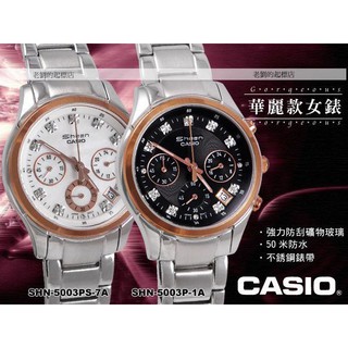 CASIO 時計屋 手錶 SHN-5003P-1A 女錶 三眼錶 不鏽鋼錶帶 礦石強化玻璃 SHN-5003P