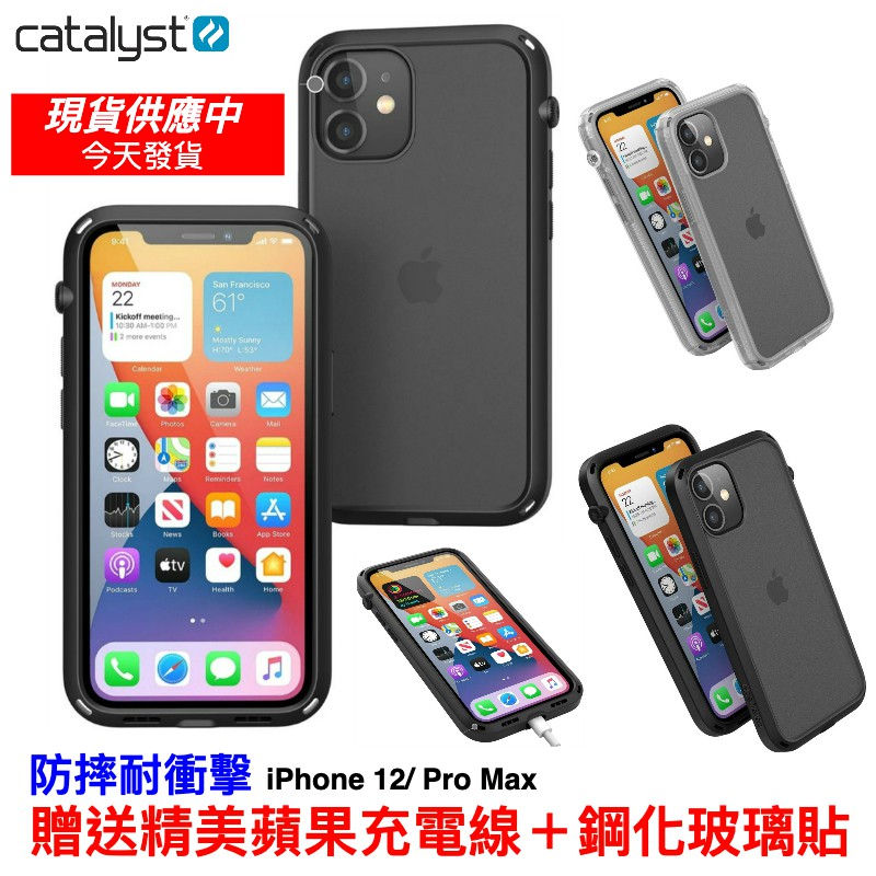 Catalyst Iphone 12 Mini 12 Pro Max 防摔耐衝擊保護殼防撞擊3米高度台灣公司貨 蝦皮購物