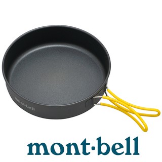 【台灣黑熊】日本 mont-bell Alpine Frying Pan 鋁合金平底鍋 1124698 1124699