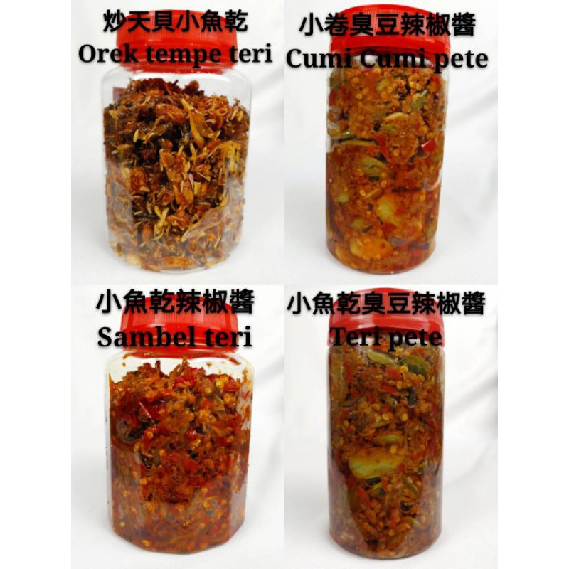 Sambel sambal 印尼手工天貝小魚乾orek tempe teri 臭豆Pete 小卷cumicumi辣椒醬