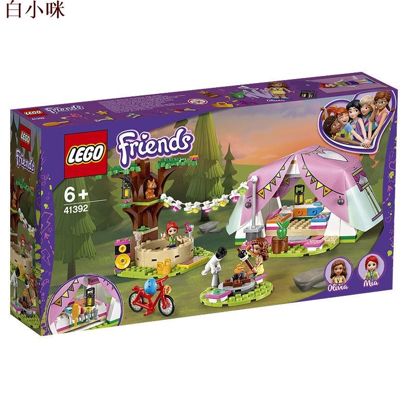 【正品】LEGO樂高41392趣味野營帳篷女孩系列積木拼裝玩具