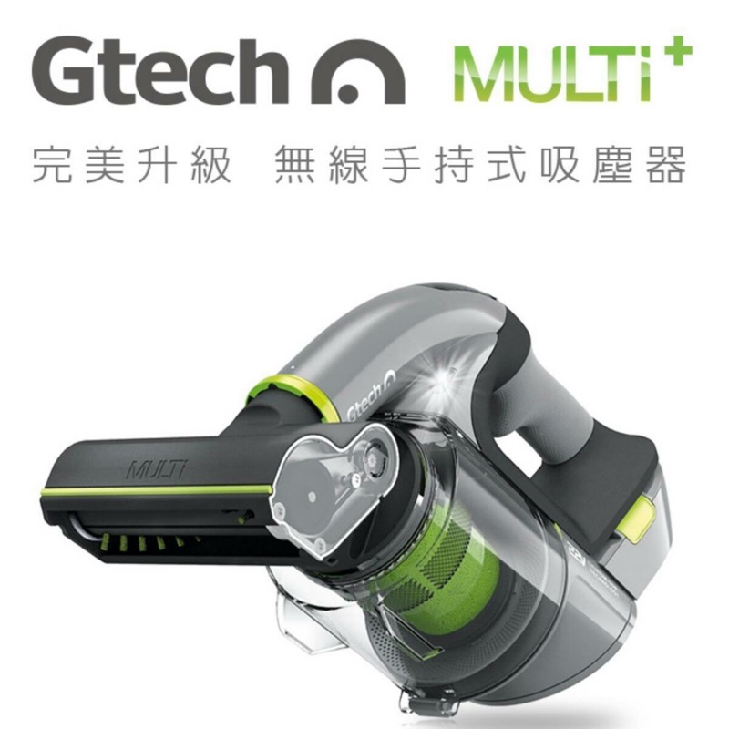 英國 Gtech 小綠 Multi Plus