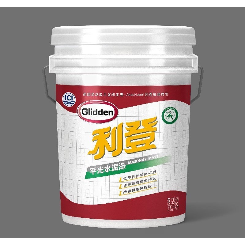 歐樂克修繕家 得利a911 1加侖利登glidden水泥漆美國著名工程專用水性塗料金利登虹牌450 蝦皮購物