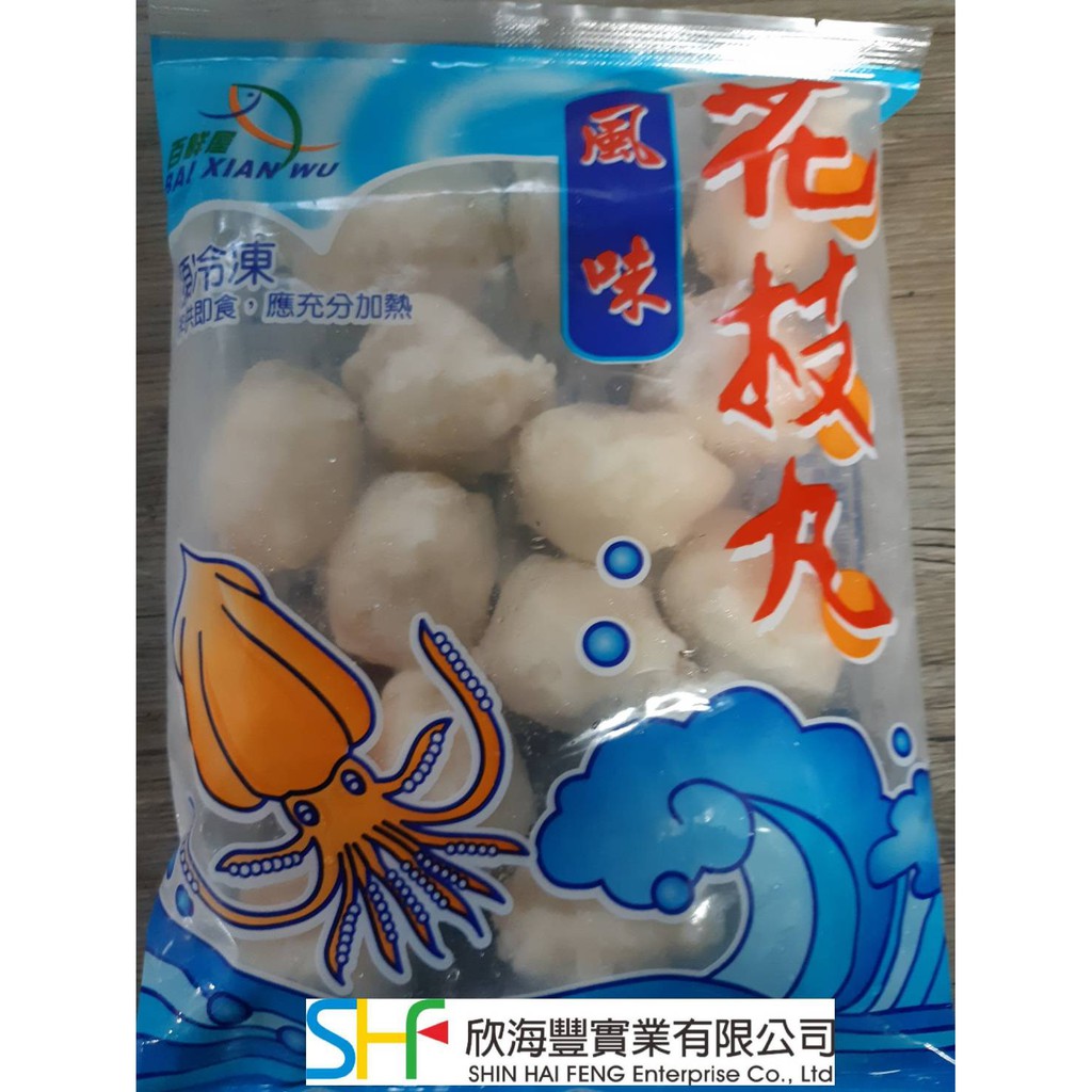 海鮮7 11 澎湖花枝丸料多口感彈q 一包600克15粒 每包150元 蝦皮購物