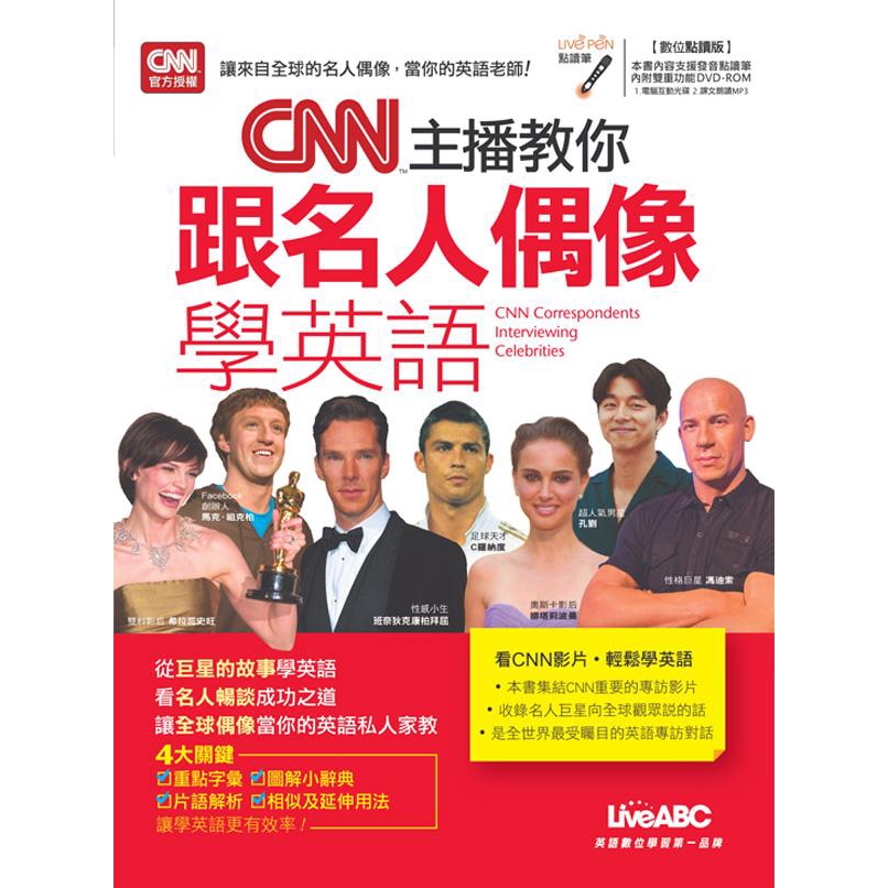 Cnn主播教你跟名人偶像學英語 數位點讀版 附dvd Rom Liveabc編輯群 編誠品eslite 蝦皮購物