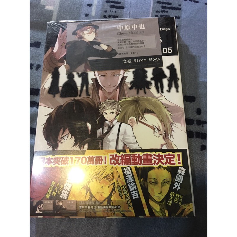 文豪首刷漫畫名片中原中也泉鏡花 蝦皮購物