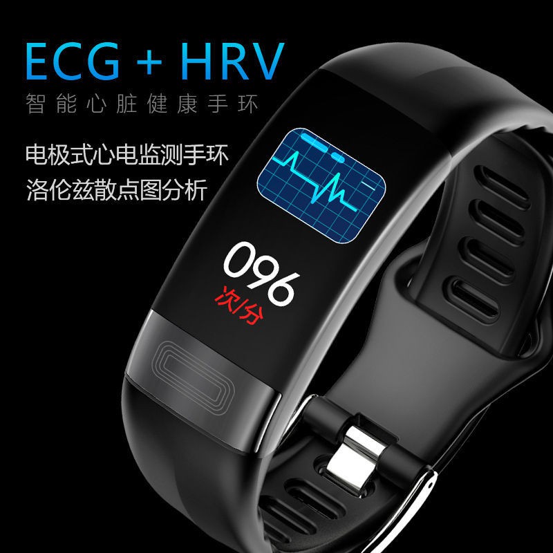 畅销款醫療級測血壓智能手環男女通用多功能心率心電圖老人健康檢測手表