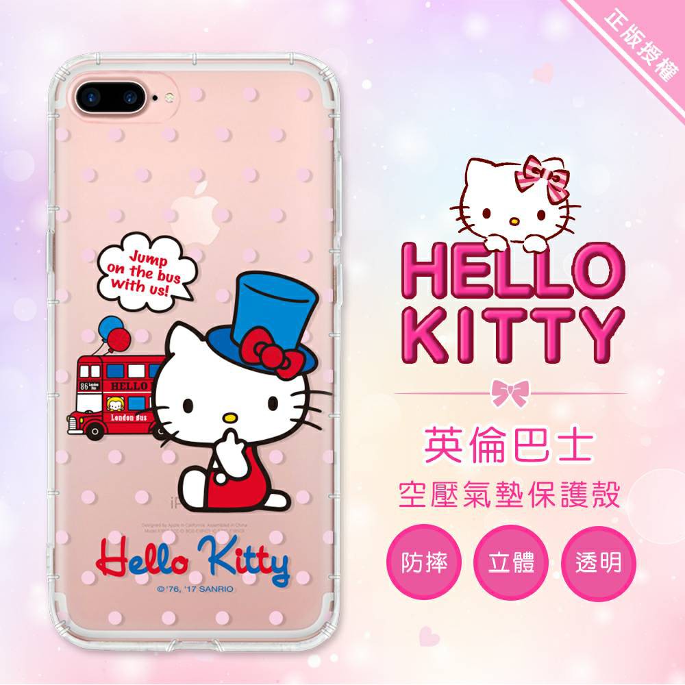 三麗鷗 Hello Kitty IPhone 7 8 Plus X Xs XR MAX 立體彩繪 空壓 手機殼 英倫巴士