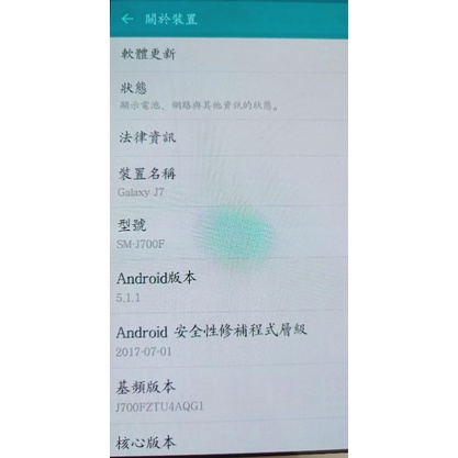 三星J7二手手機空機