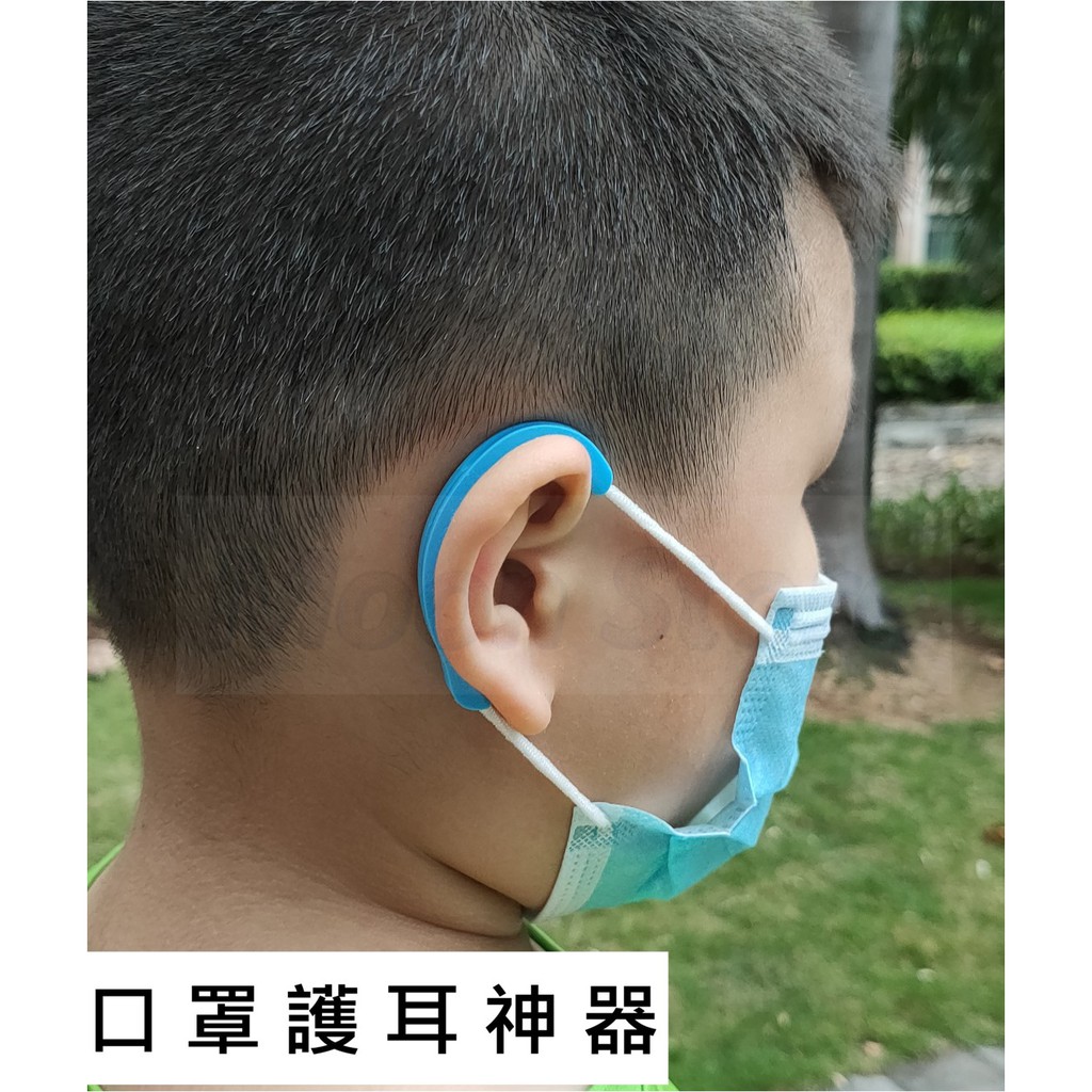 [大出清 台灣出貨]口罩護耳神器 食品級TPE材質  防耳朵疼痛 減壓 防滑 柔軟