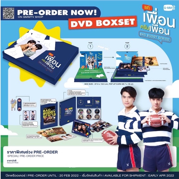 ★現貨 勿直接下單★GMM周邊 OHM NANON 太子爺 特長生 兩小無拆 BadBuddyTheSeries