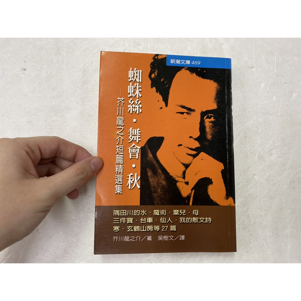 50 芥川龍之介母 芥川龍之介母 Cahayujpuwmk