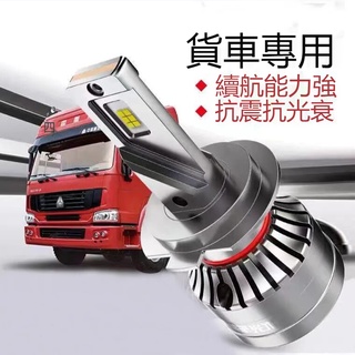 車燈 方向燈 24V飛利浦貨車LED大燈超亮聚光H1H4H7鐳射燈泡遠近光燈泡車燈改裝11