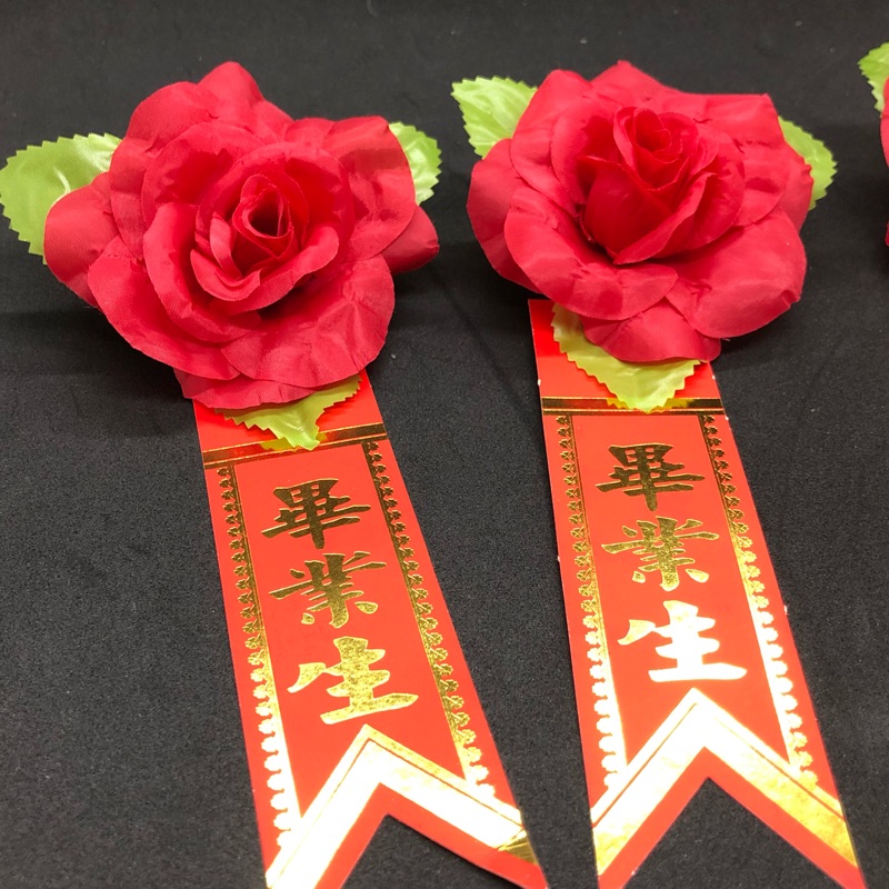 台灣廠直售畢業生胸花 貴賓胸花 師長胸花 禮品贈品胸花來賓胸花畢業禮物畢業胸花615 3 0 蝦皮購物