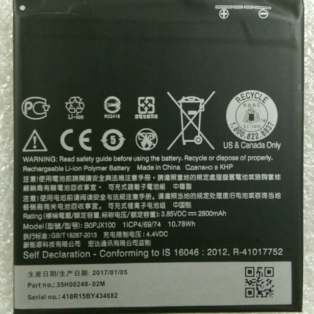 【R.S.小舖】HTC 全新電池 728 D728 D728X 828 830 D830x