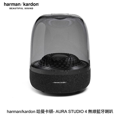 harman/kardon 哈曼卡頓- AURA STUDIO 4 無線藍牙喇叭 水母喇叭 無線喇叭 現貨 廠商直送