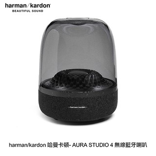 harman/kardon 哈曼卡頓- AURA STUDIO 4 無線藍芽喇叭 水母喇叭 無線喇叭 廠商直送
