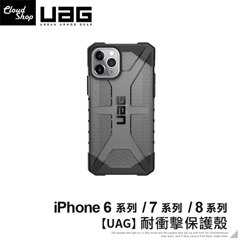 （現貨免運）UAG耐衝擊保護殼 適用iPhone6 iPhone7 iPhone8 Plus iPhone SE 手機殼